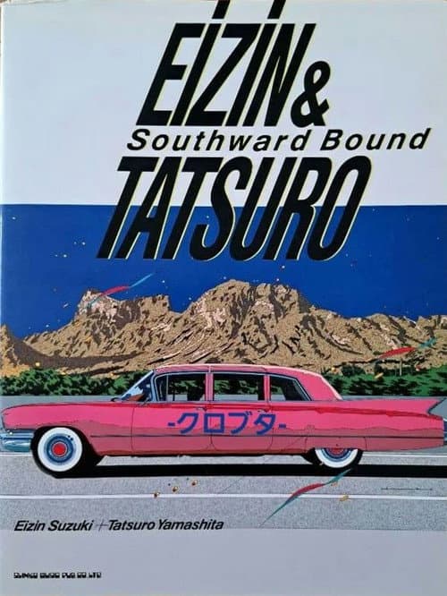 TATSURO & EIZIN: Southward Bound