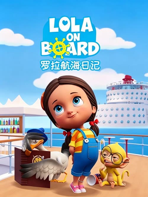Lola On Board