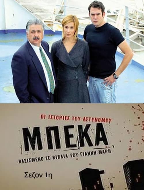 Season 1