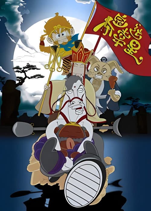 夺宝幸运星第四季