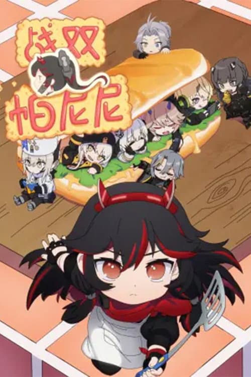Season 1