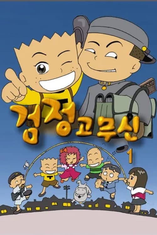 Season 1