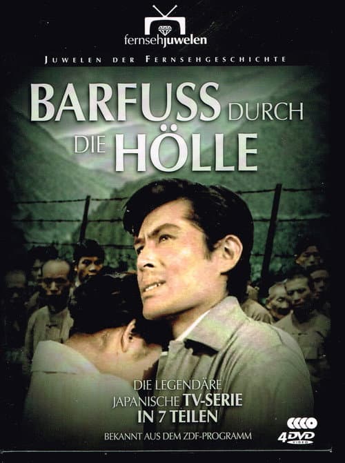 Barfuss durch die Hölle