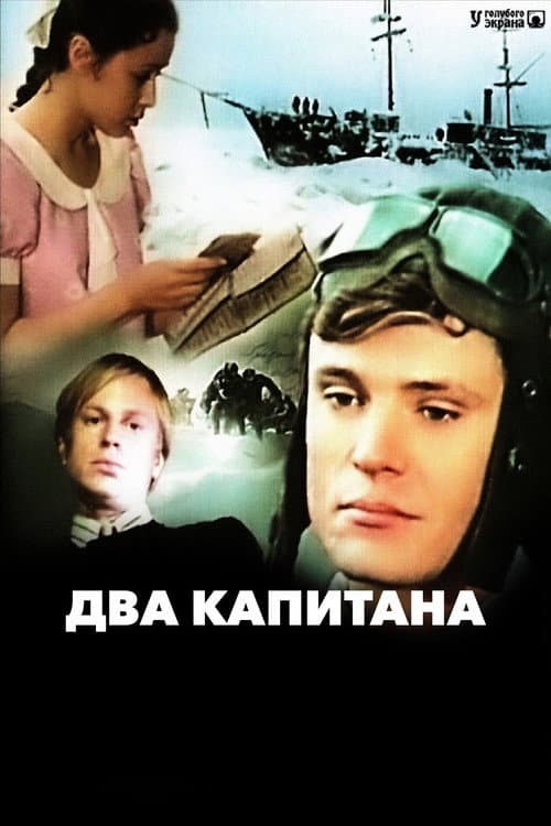 Two Captains