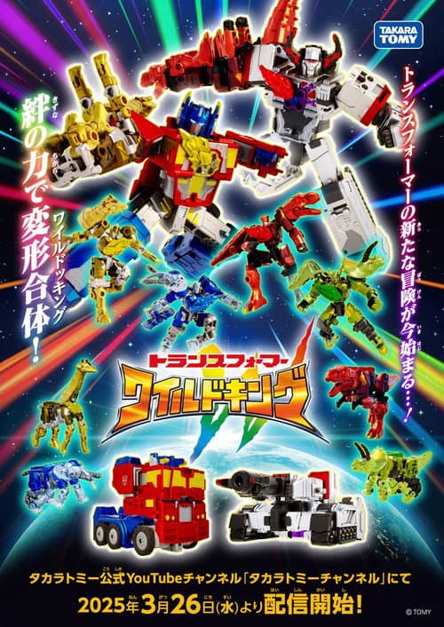 Transformers Wild King