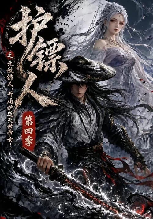 Season 4