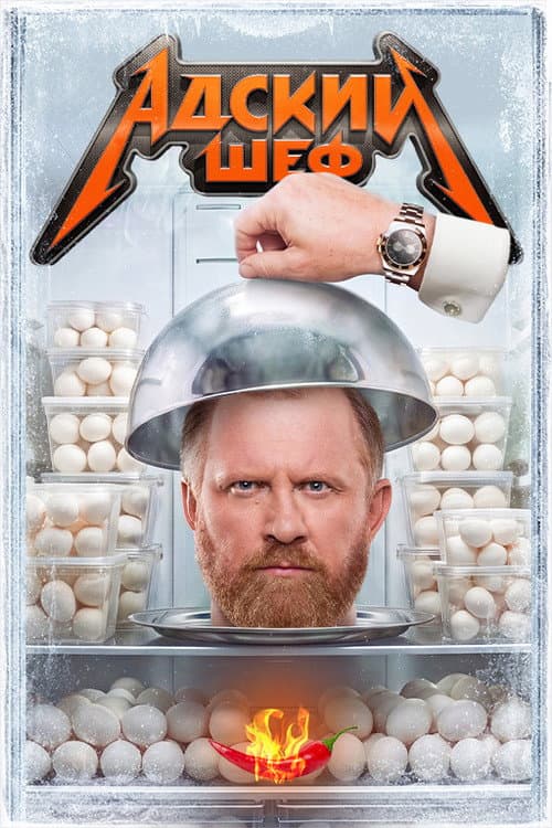 Season 4