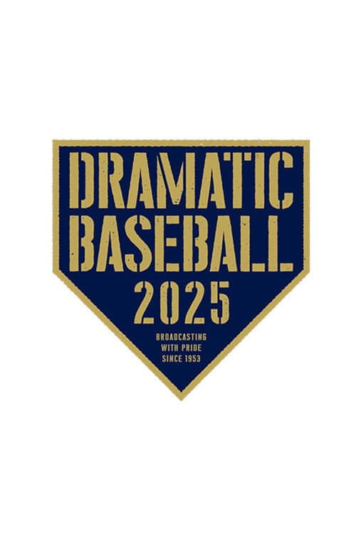 DRAMATIC BASEBALL