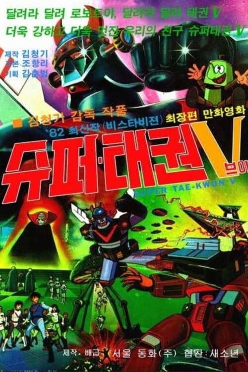 Super Taekwon V