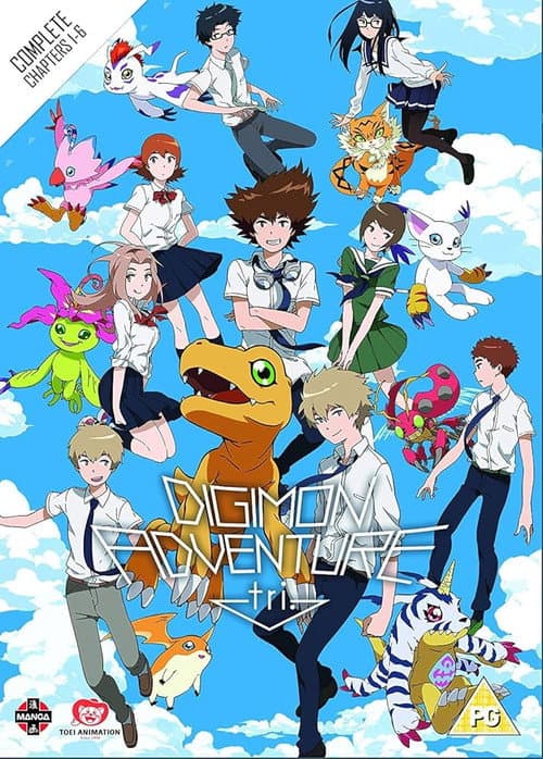 デジモンアドベンチャー tri