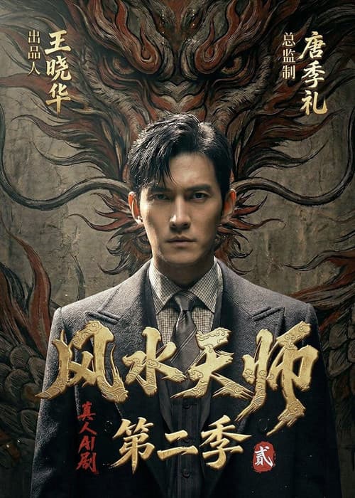Season 2