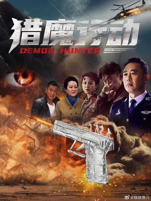 Demon Hunter
