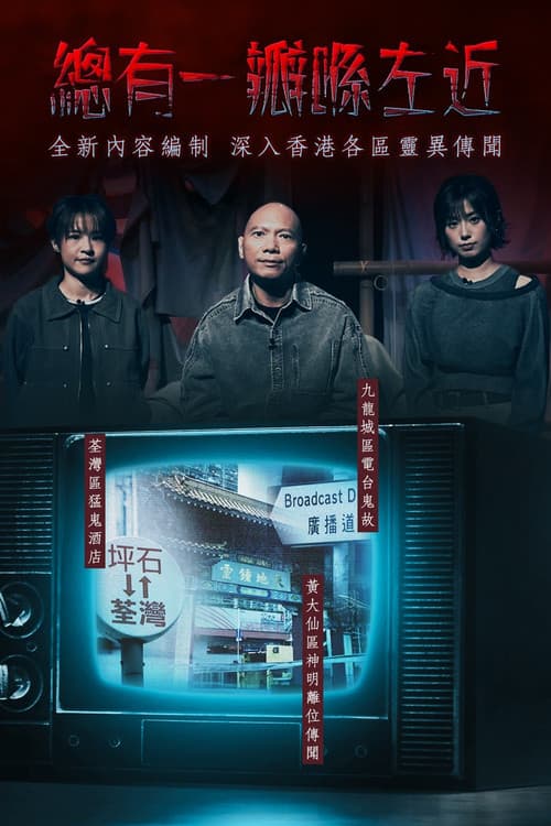 晚吹 - 總有一瓣喺左近