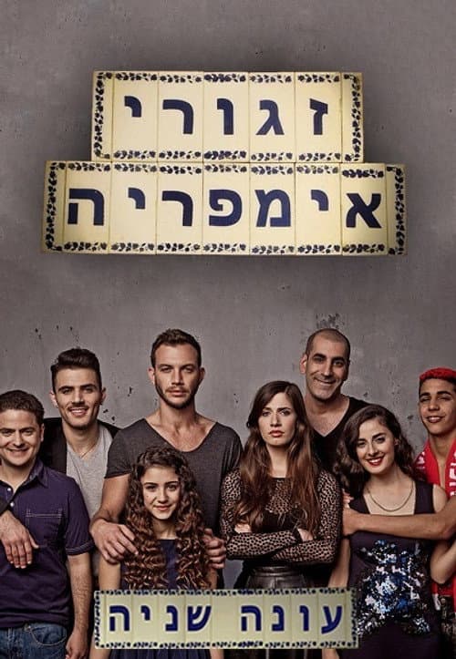 Season 2