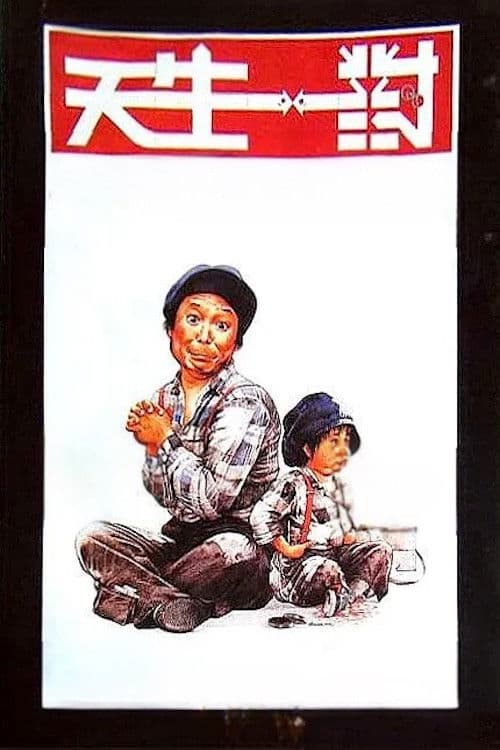 Happy Union