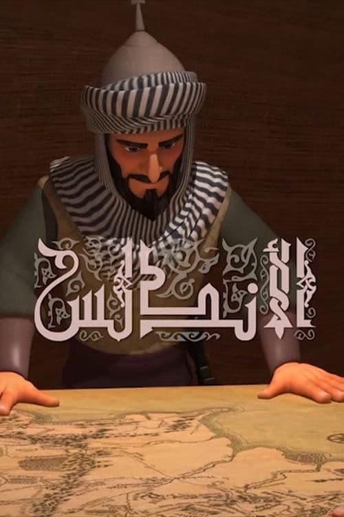 Al Andalus