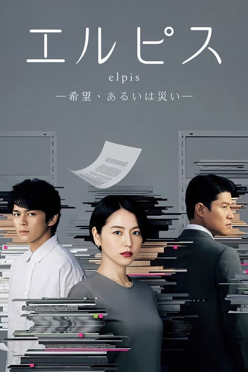 Elpis