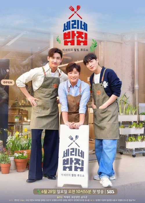 Se-ri's Kitchen