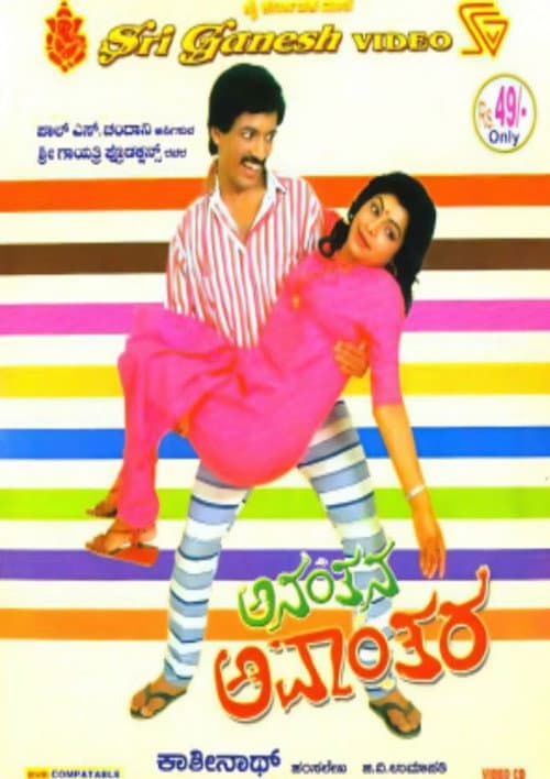 Anantana Avantara