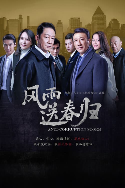 Anti-Corruption Storm