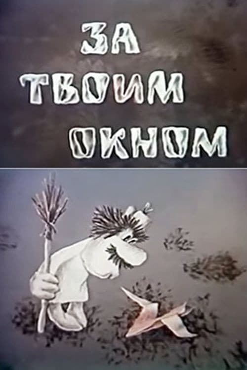 Outside Your Window