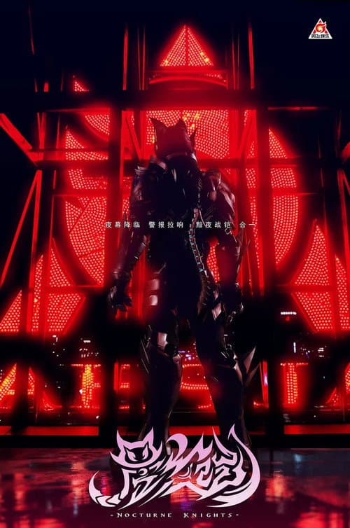 Nocturne Knights