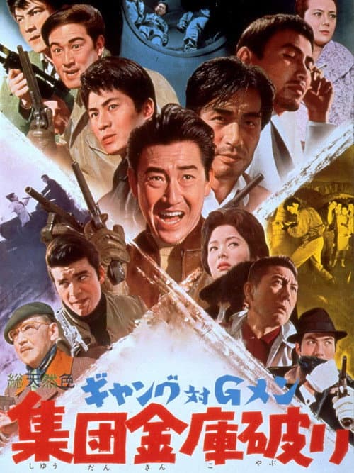 Gang vs. G-Men: Safe Breakers