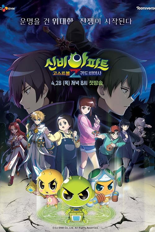 Season 2