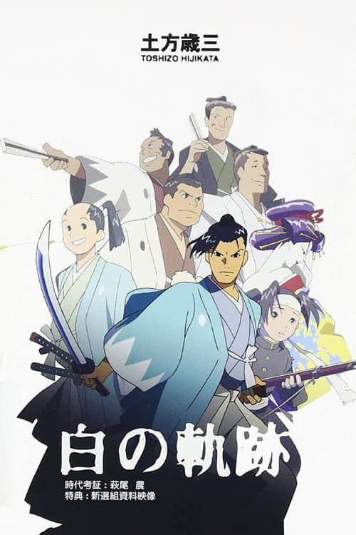 Hijikata Toshizo: The White Trail