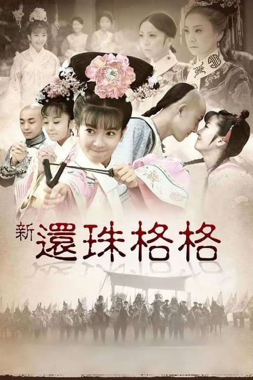 New My Fair Princess