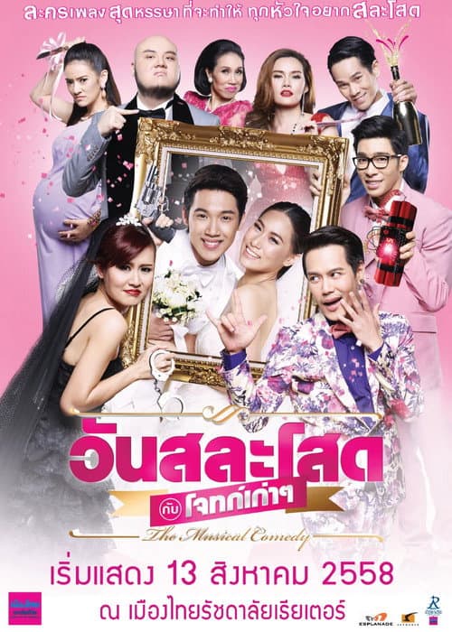 Wedding Day with Old Flames: The Musical Comedy