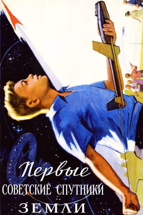 The First Soviet Earth Satellites