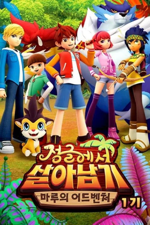 Season 1