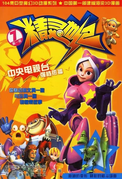 Season 1