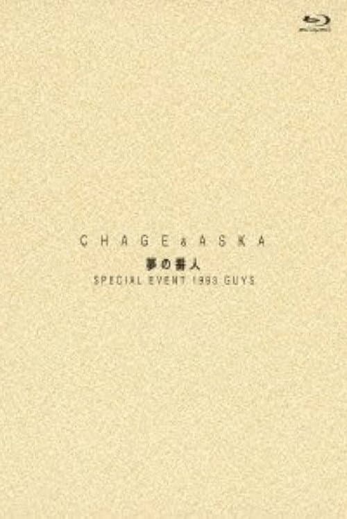 CHAGE＆ASKA 夢の番人 SPECIAL EVENT 1993 GUYS