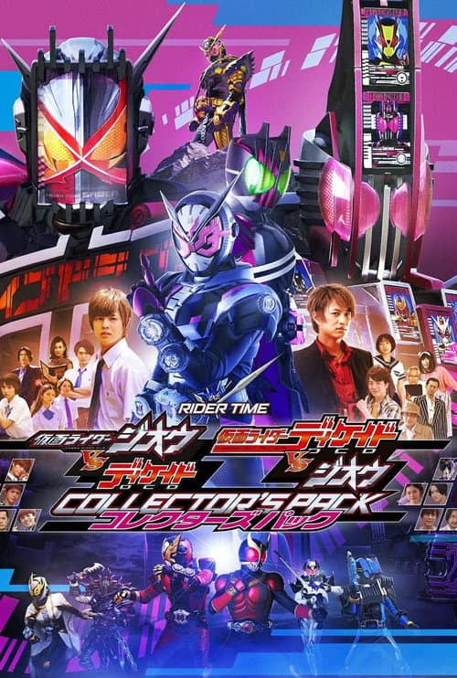 仮面ライダージオウ スピンオフ RIDER TIME