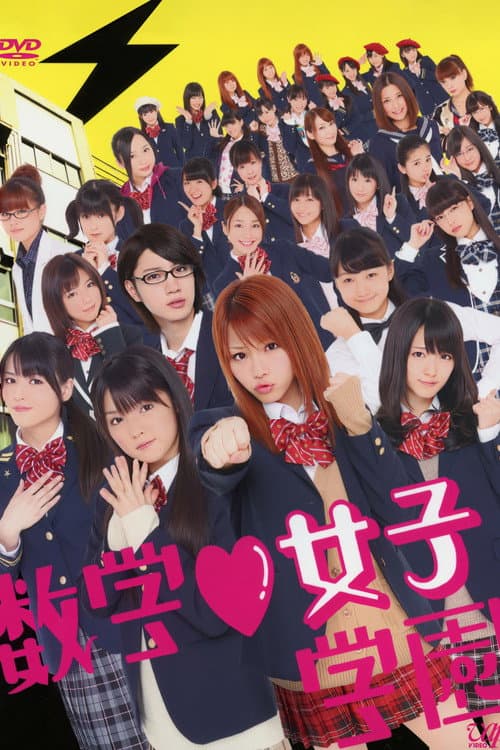 Women's Math Academy