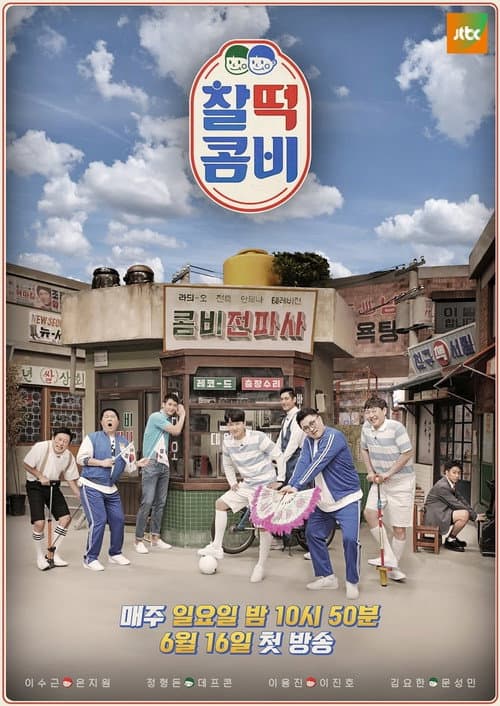 Season 1