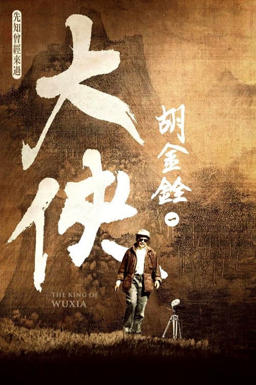 The King of Wuxia Part 1