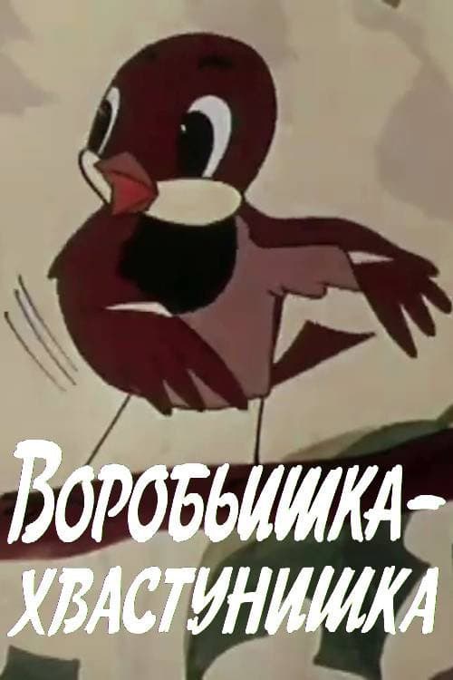 The Braggart Sparrow