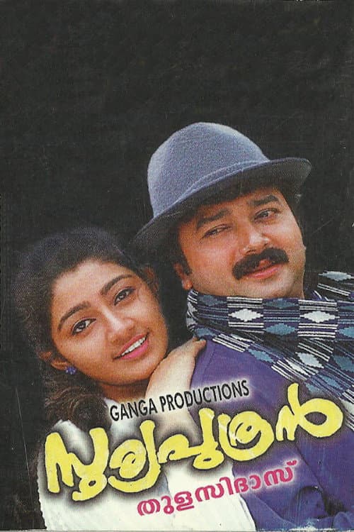 Sooryaputhran