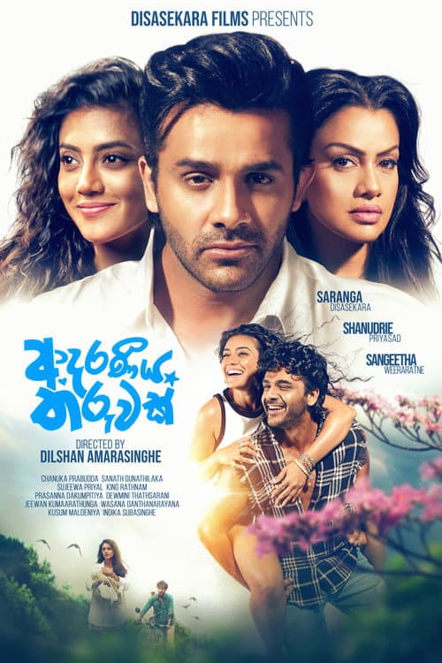Adaraneeya Tharuwak