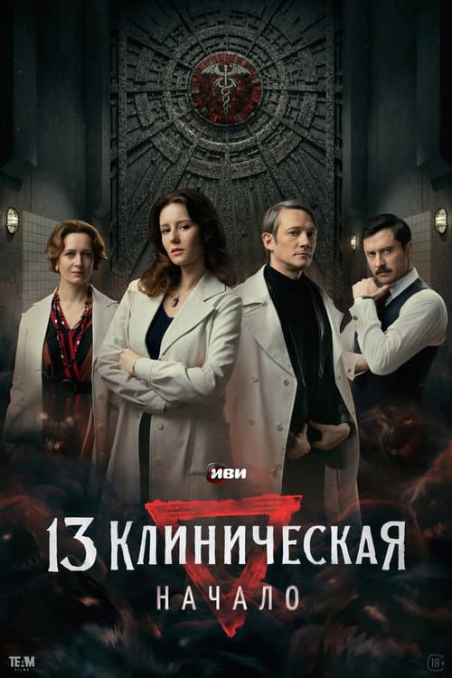 Season 1