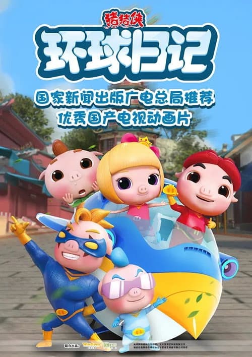 Season 1