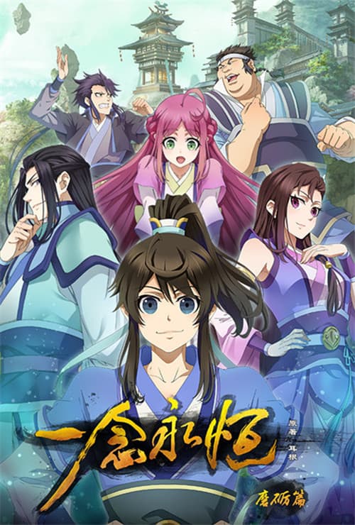 Season 1