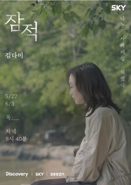 Kim Da-mi