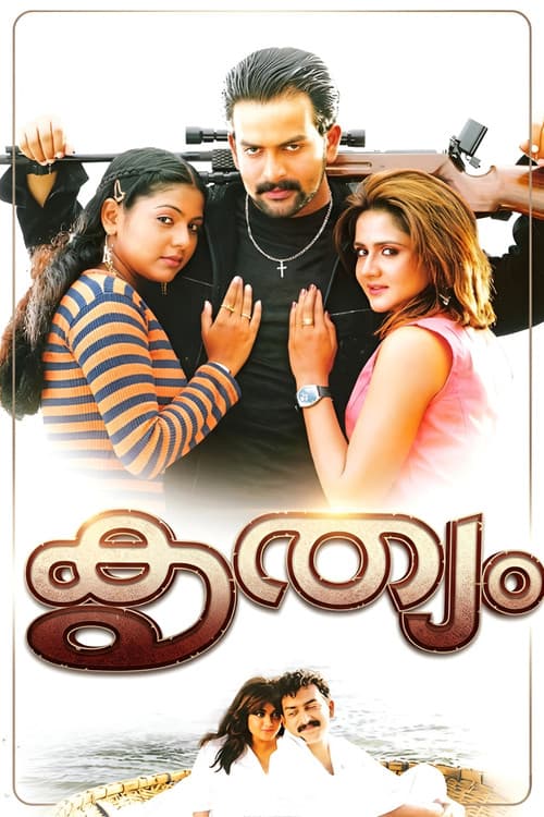 Krithyam