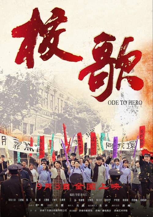 校歌