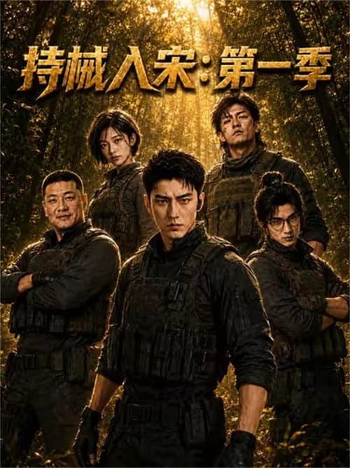Season 1