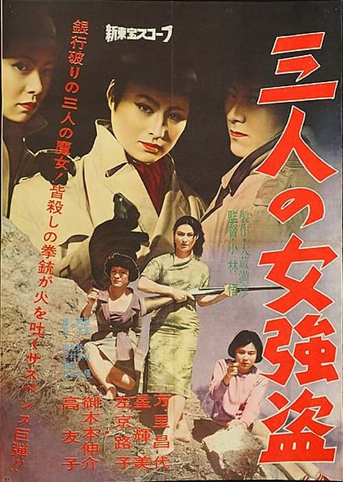 Three Female Robbers